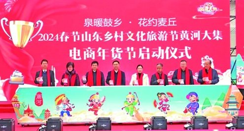 电商年货节启动仪式现场